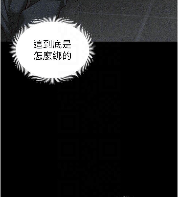48P - 太妹攻略指南