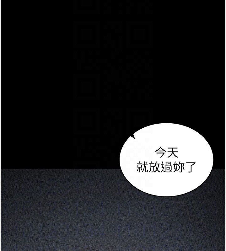 63P - 太妹攻略指南