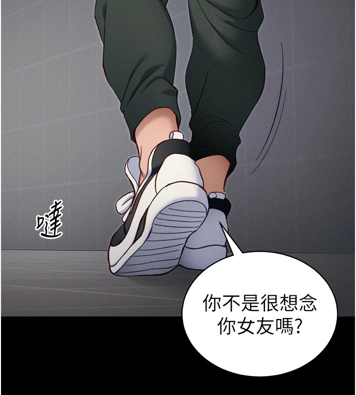 71P - 太妹攻略指南