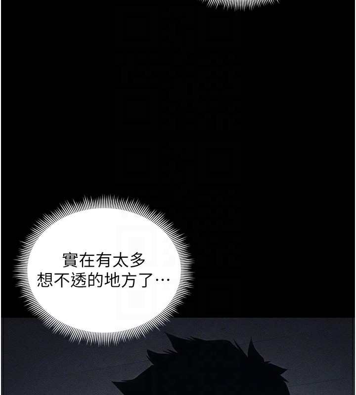 77P - 太妹攻略指南