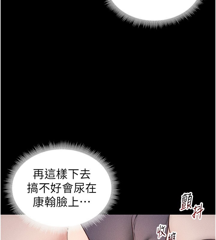 81P - 太妹攻略指南