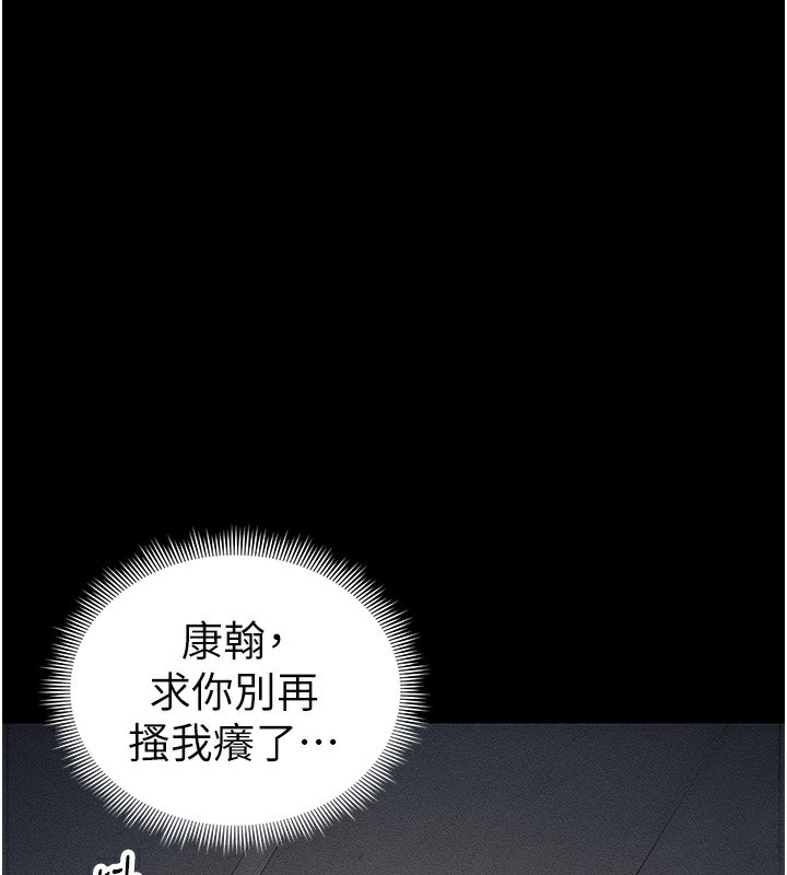 83P - 太妹攻略指南