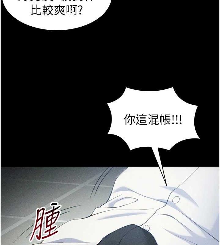 102P - 太妹攻略指南