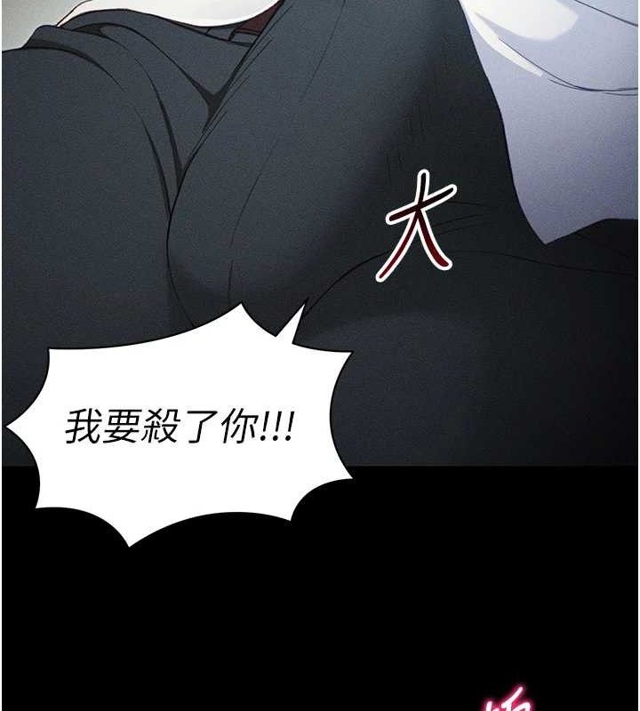 103P - 太妹攻略指南
