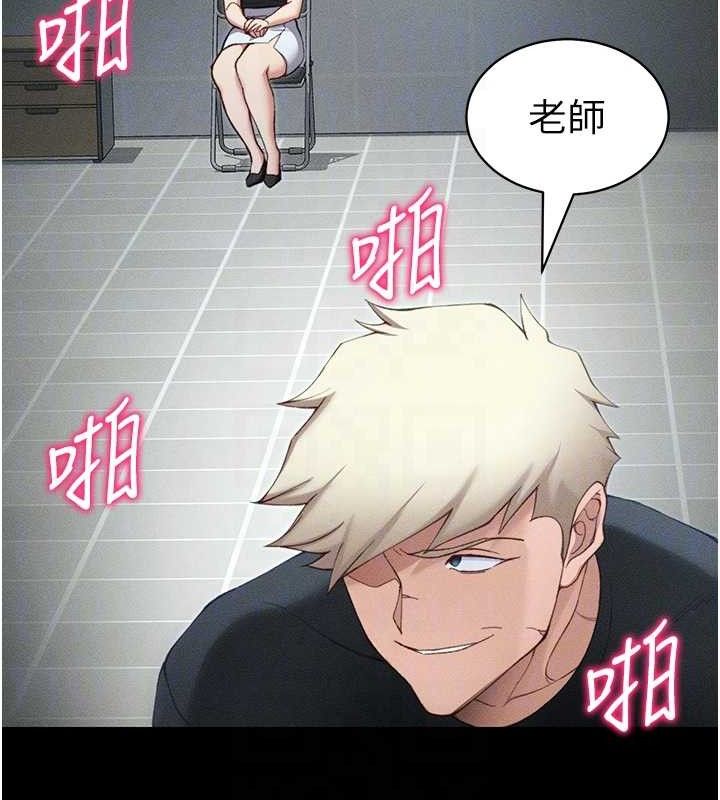 105P - 太妹攻略指南