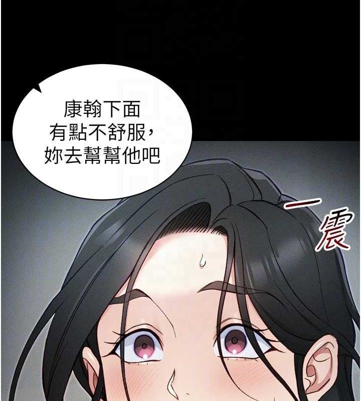 106P - 太妹攻略指南