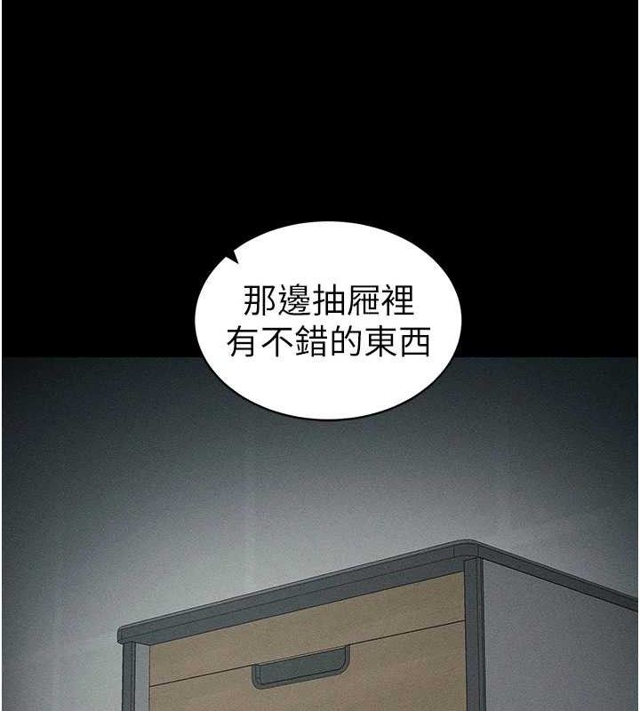 108P - 太妹攻略指南