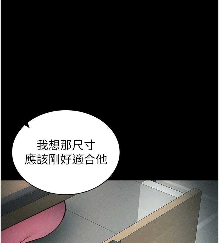 110P - 太妹攻略指南