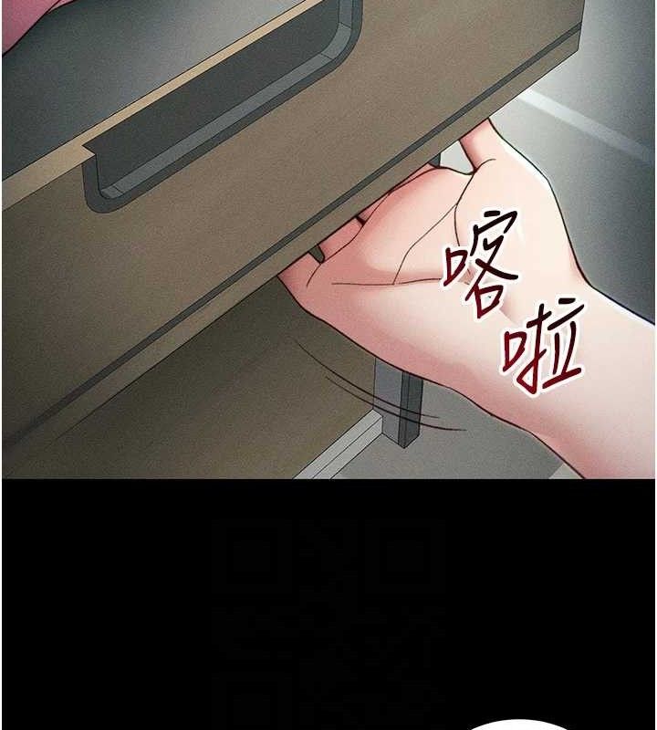 111P - 太妹攻略指南