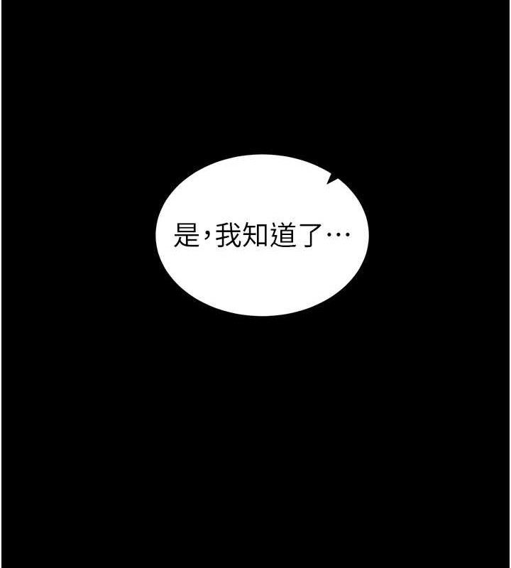 116P - 太妹攻略指南