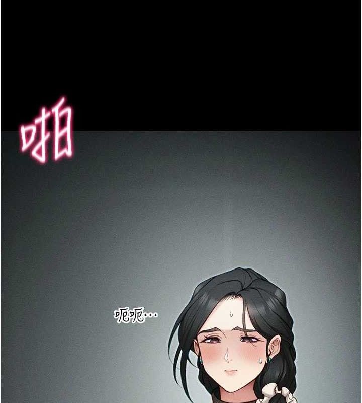 117P - 太妹攻略指南