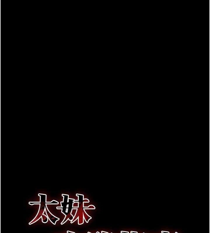 13P - 太妹攻略指南