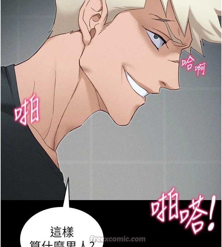 140P - 太妹攻略指南