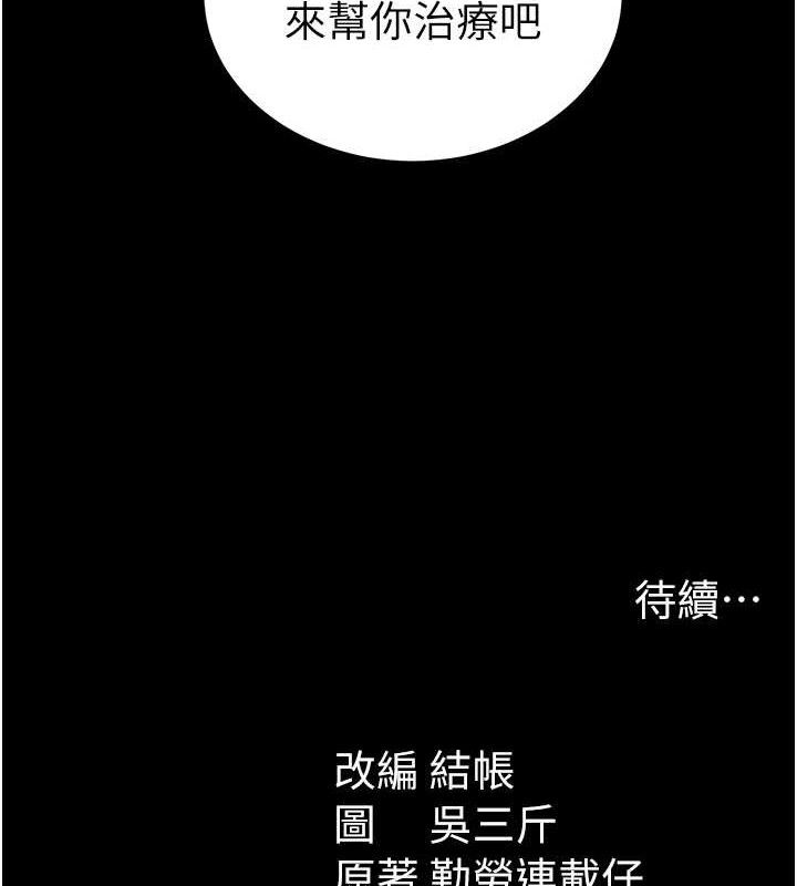 142P - 太妹攻略指南