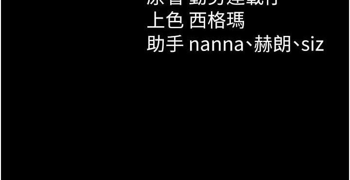 143P - 太妹攻略指南