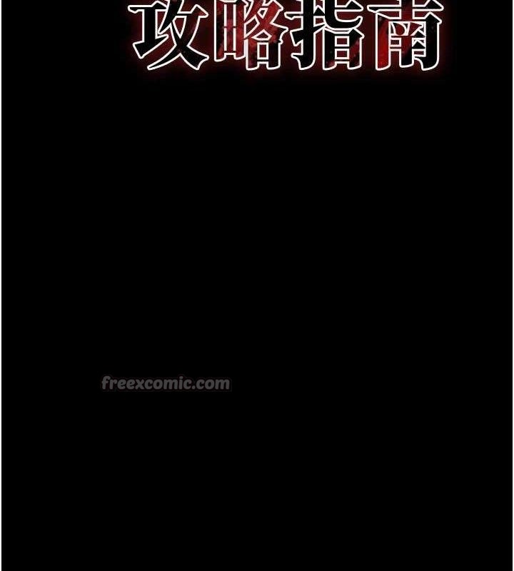 14P - 太妹攻略指南