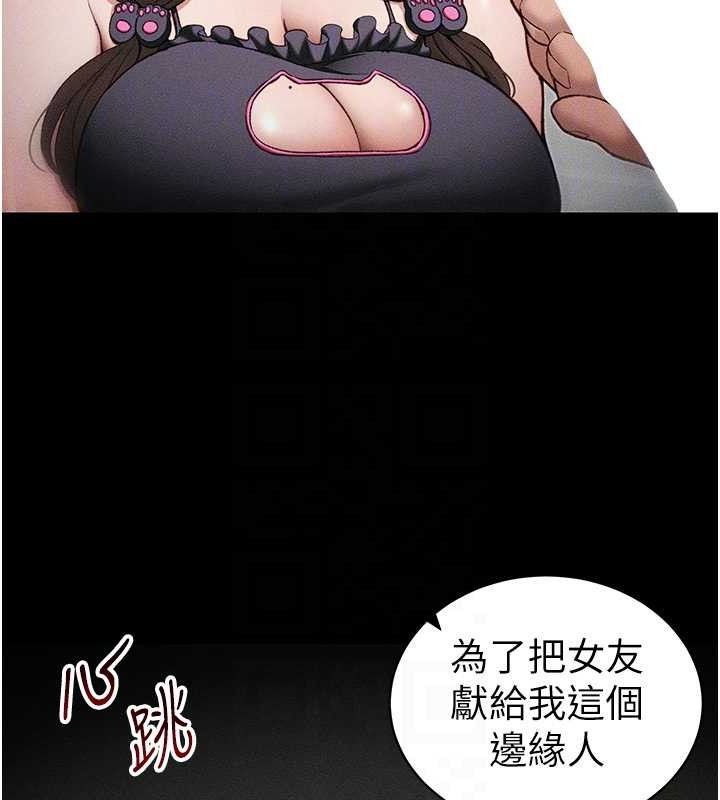 20P - 太妹攻略指南