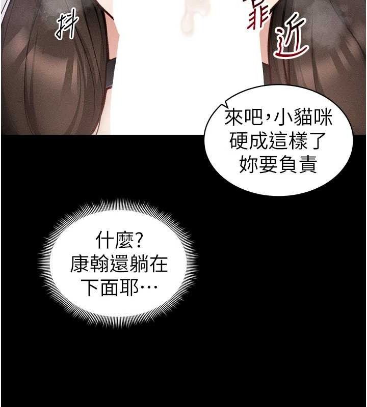 25P - 太妹攻略指南