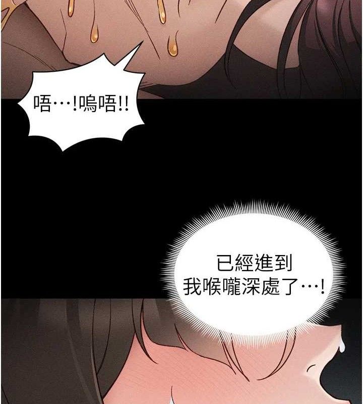 46P - 太妹攻略指南