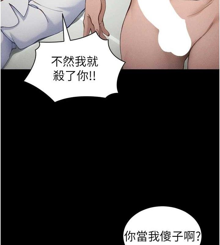 69P - 太妹攻略指南