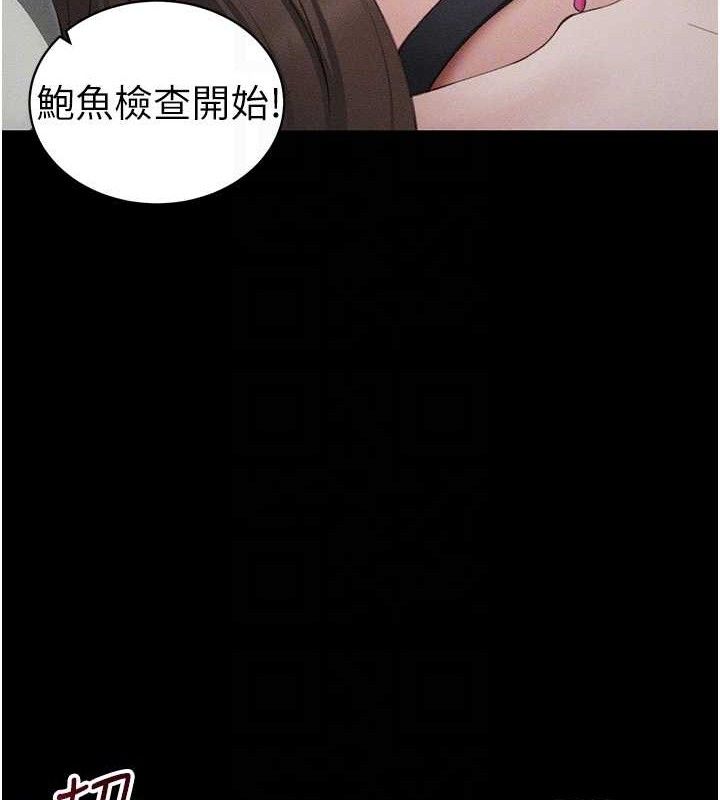 73P - 太妹攻略指南