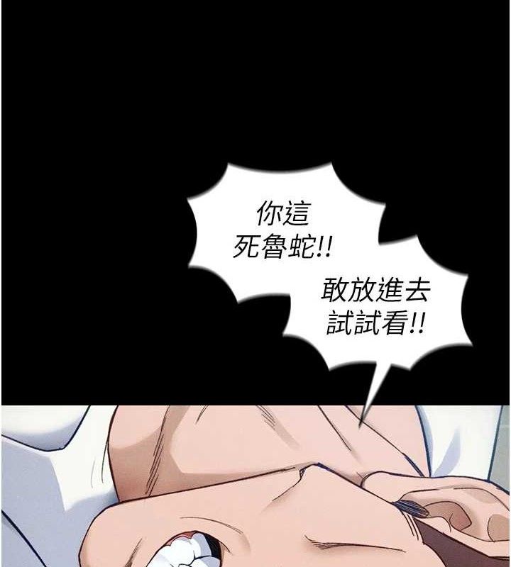 82P - 太妹攻略指南