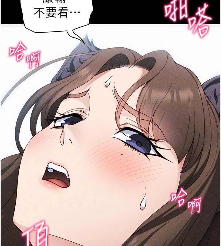 94P - 太妹攻略指南