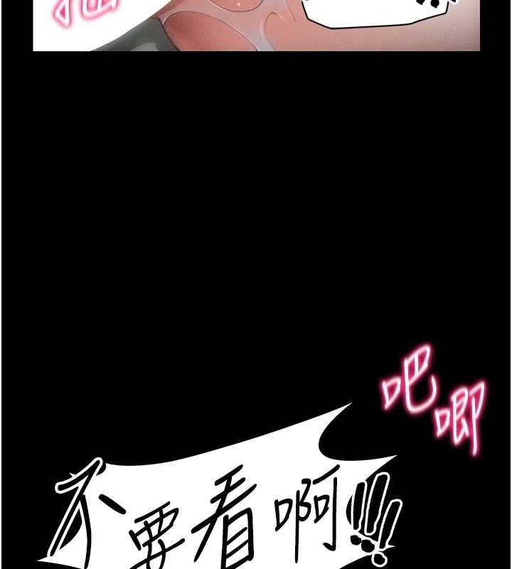 97P - 太妹攻略指南