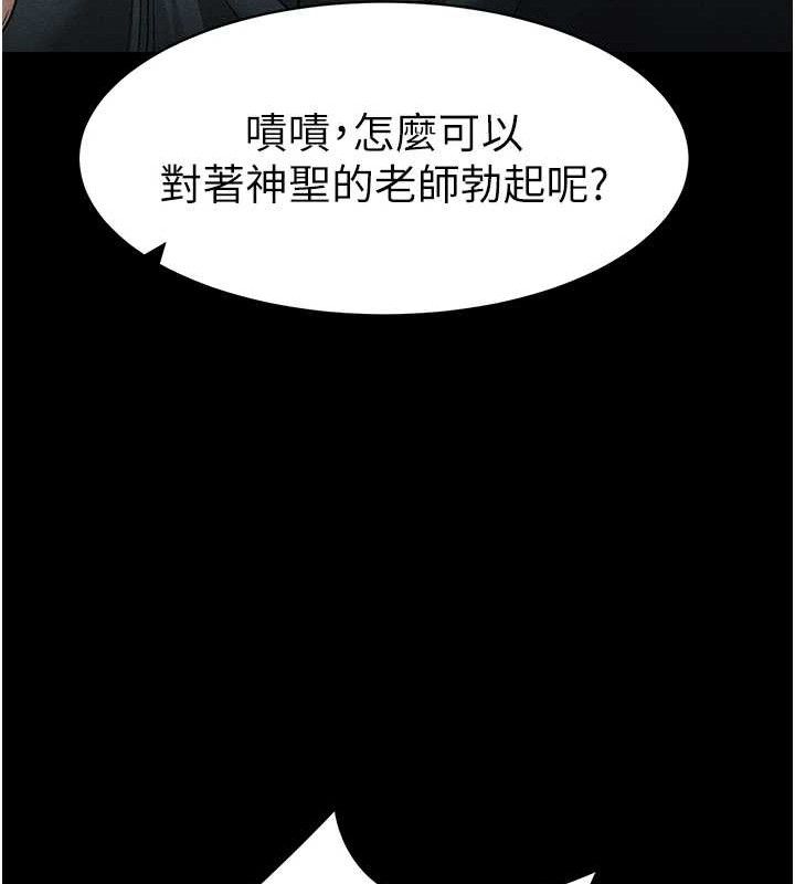 109P - 太妹攻略指南