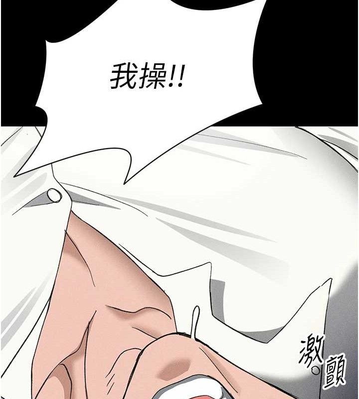 110P - 太妹攻略指南