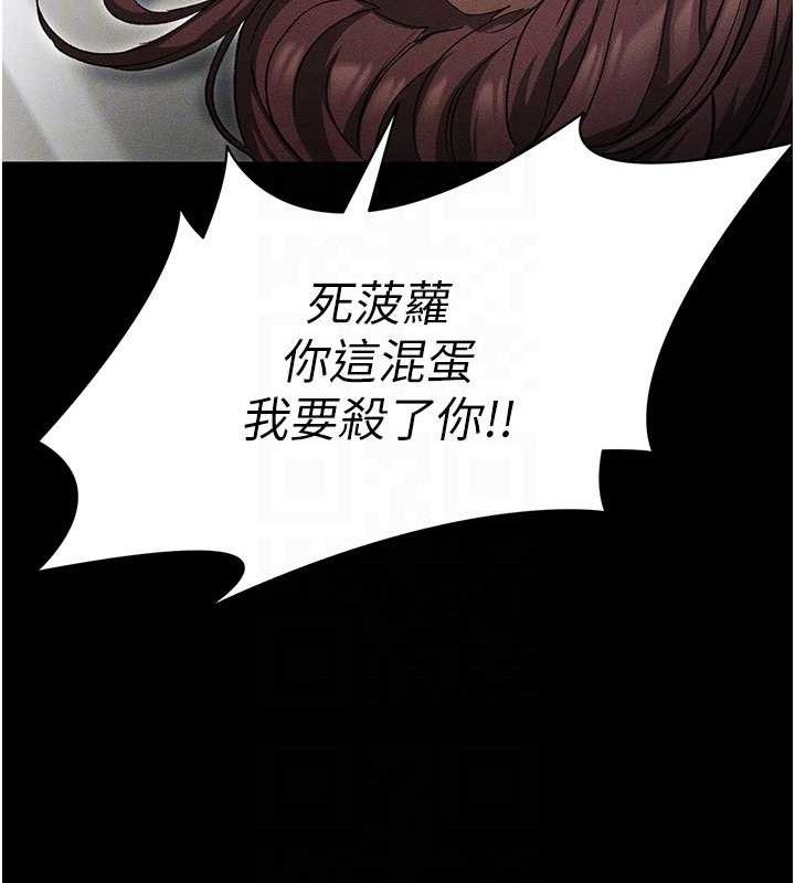 112P - 太妹攻略指南