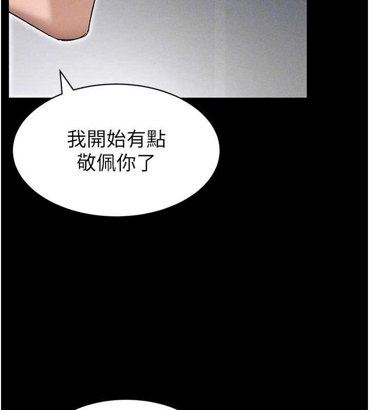 115P - 太妹攻略指南