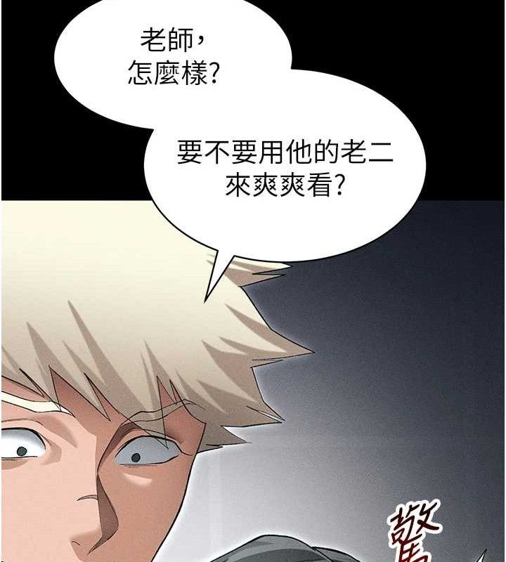 116P - 太妹攻略指南