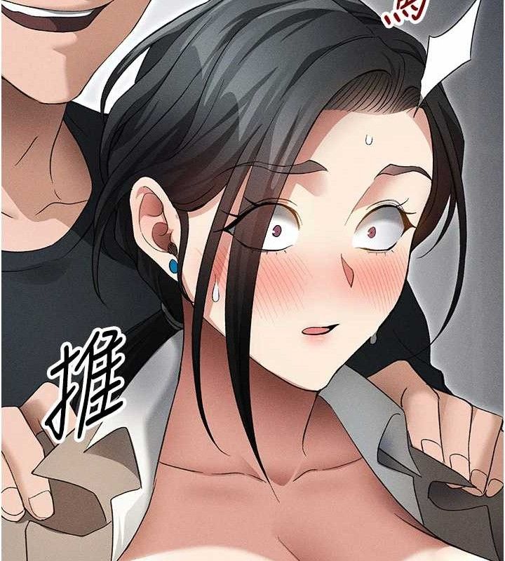 117P - 太妹攻略指南