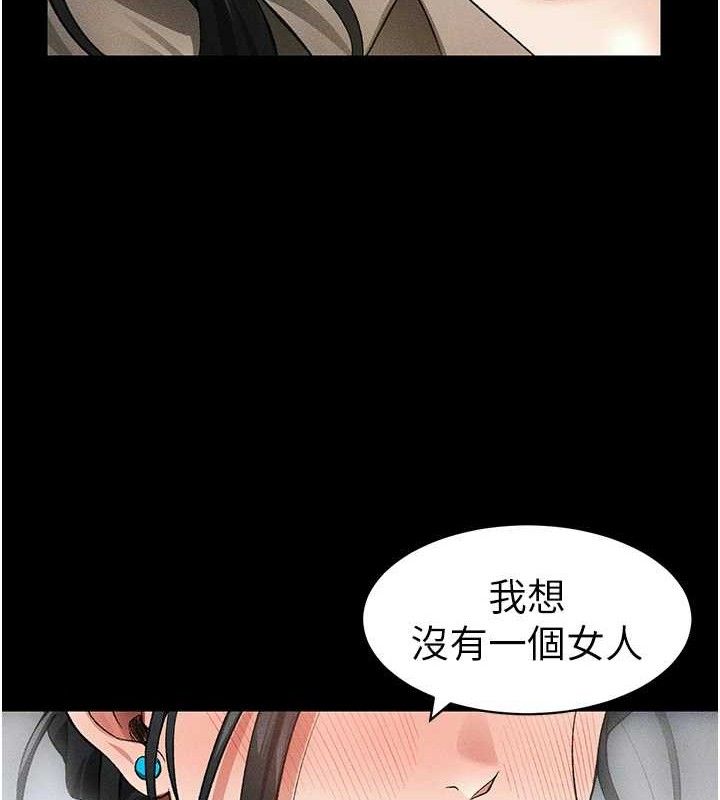 121P - 太妹攻略指南