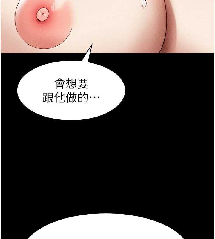 123P - 太妹攻略指南