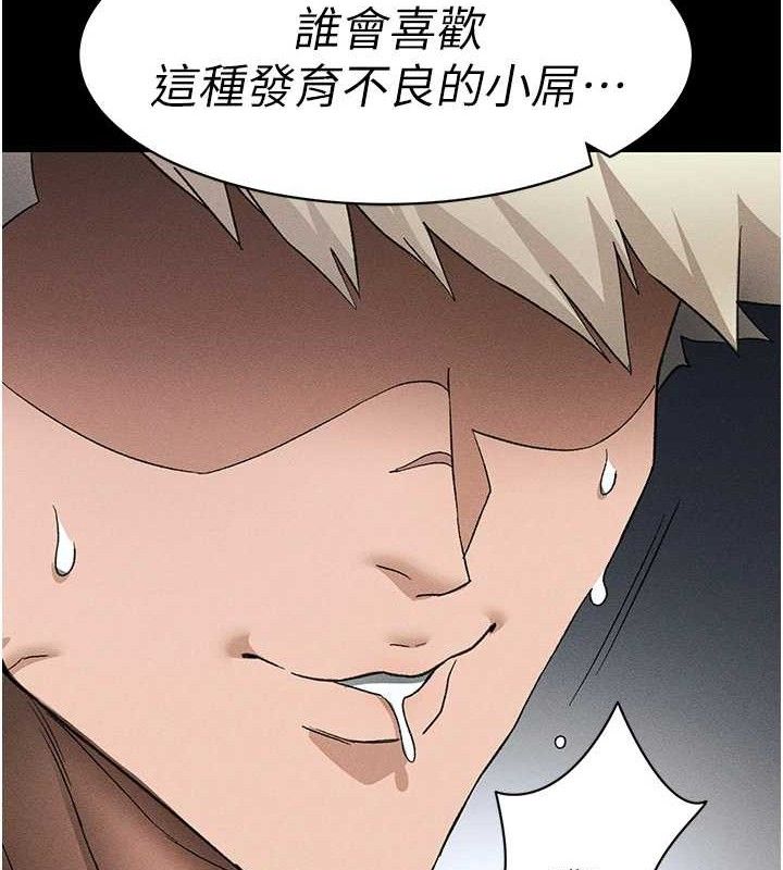 124P - 太妹攻略指南