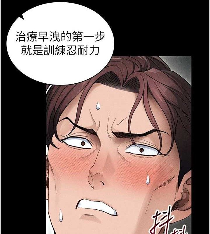 41P - 太妹攻略指南