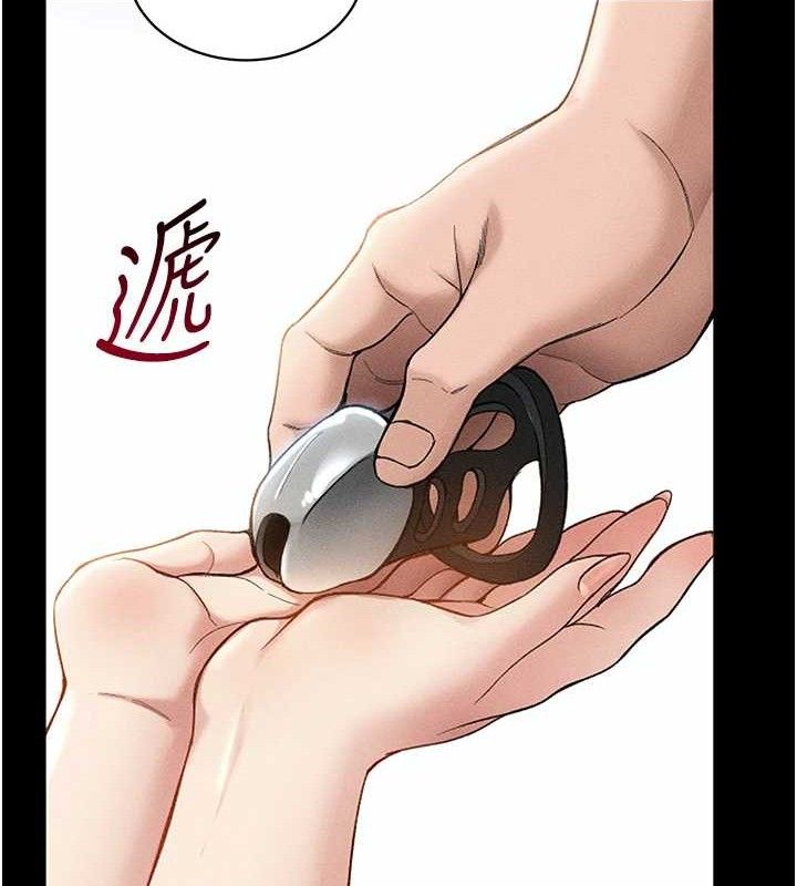 43P - 太妹攻略指南
