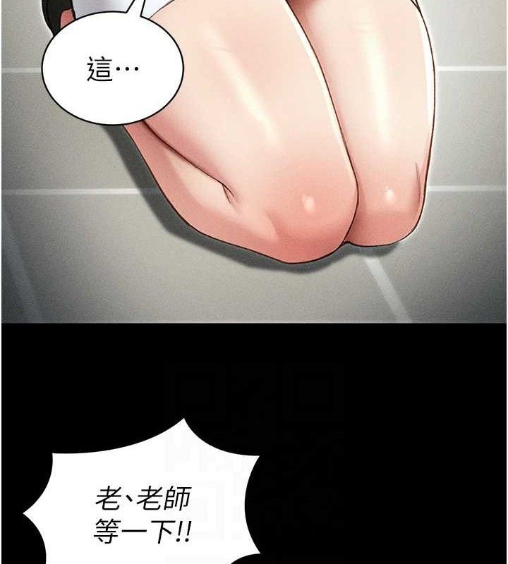 46P - 太妹攻略指南