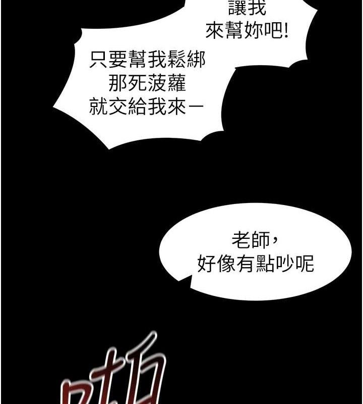 52P - 太妹攻略指南