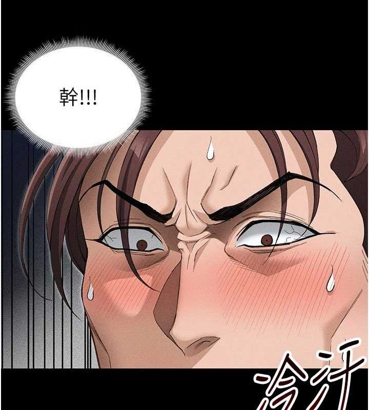64P - 太妹攻略指南