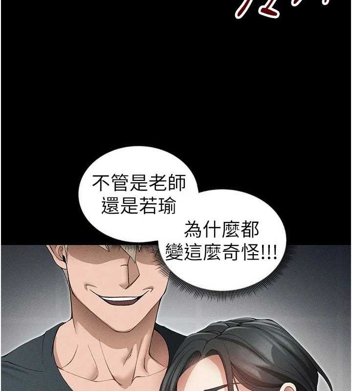 65P - 太妹攻略指南