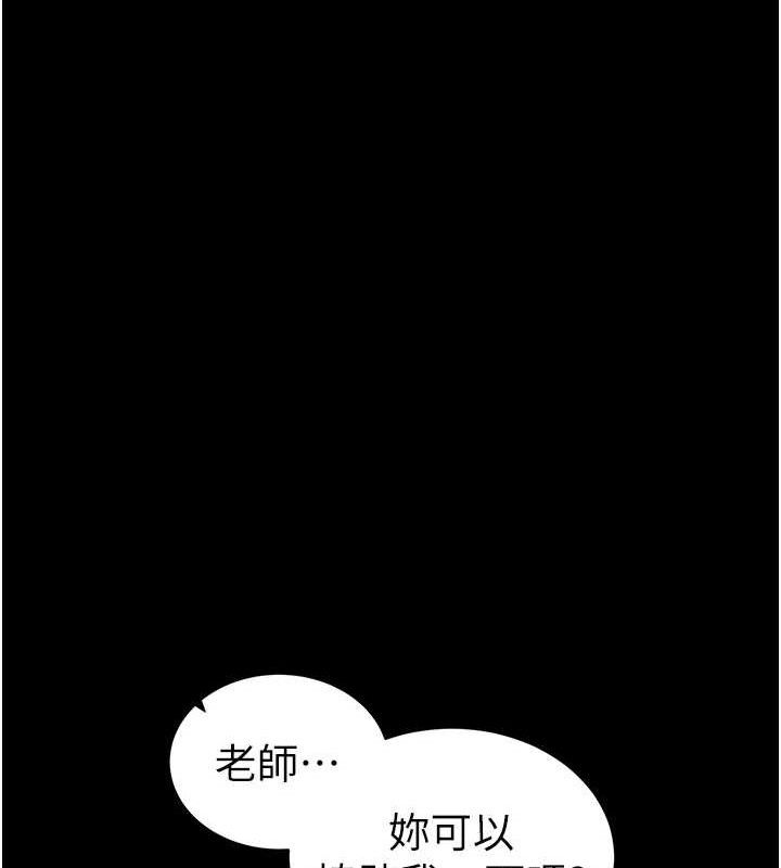 70P - 太妹攻略指南