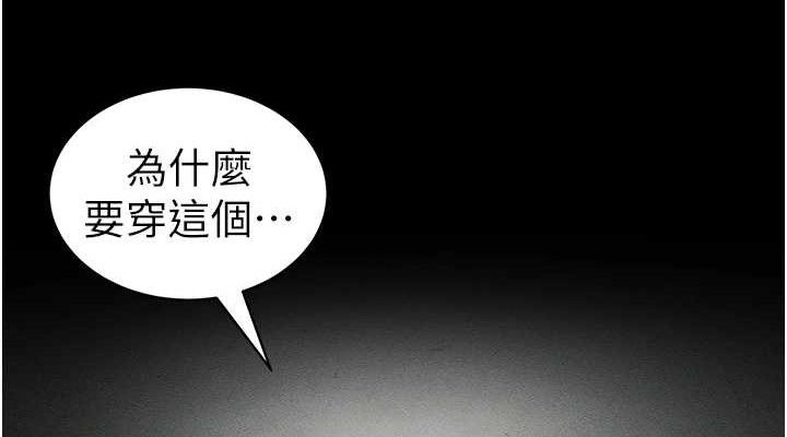 76P - 太妹攻略指南