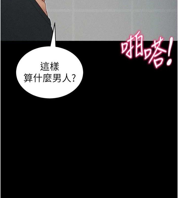 7P - 太妹攻略指南