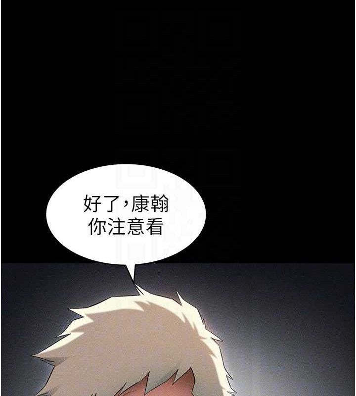 81P - 太妹攻略指南