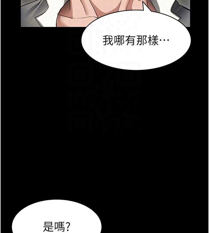 88P - 太妹攻略指南
