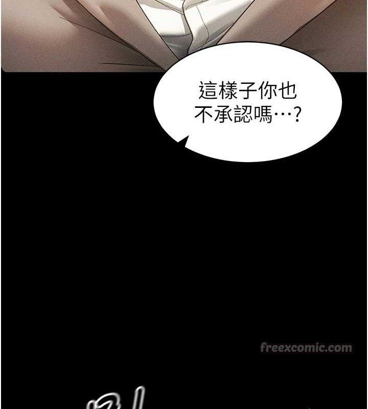 90P - 太妹攻略指南