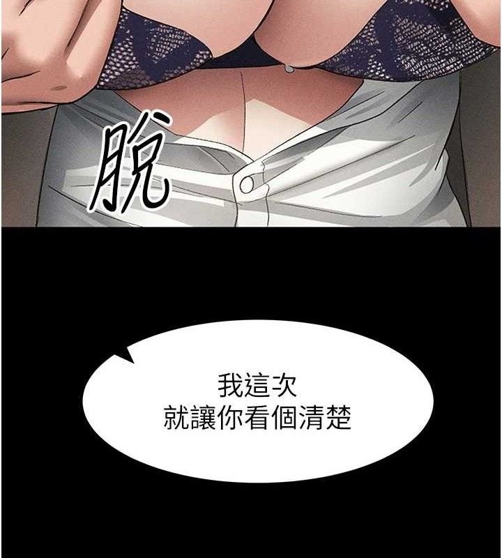 98P - 太妹攻略指南